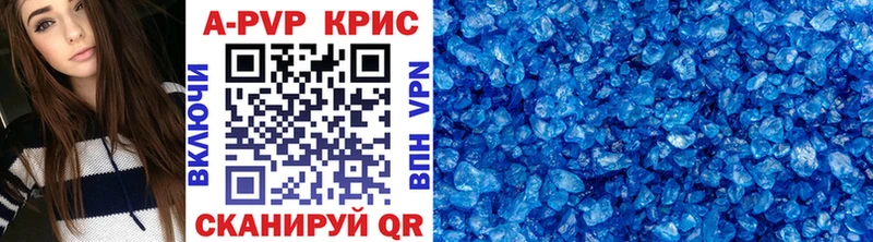 APVP крисы CK  Сенгилей 