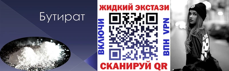 где найти наркотики  Сенгилей  Бутират Butirat 