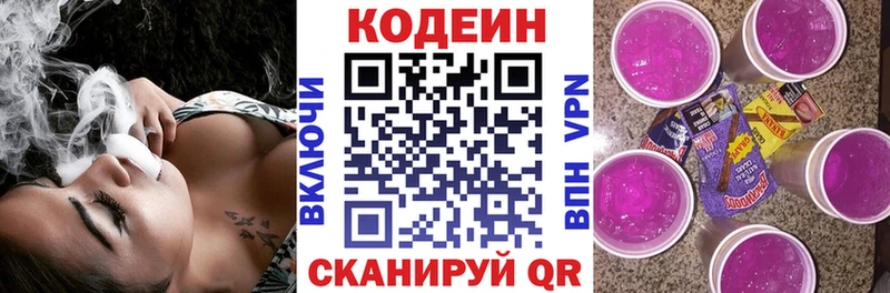 Кодеиновый сироп Lean напиток Lean (лин)  наркота  Сенгилей 
