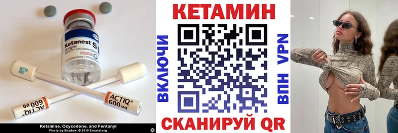 КЕТАМИН VHQ  магазин  наркотиков  Сенгилей 